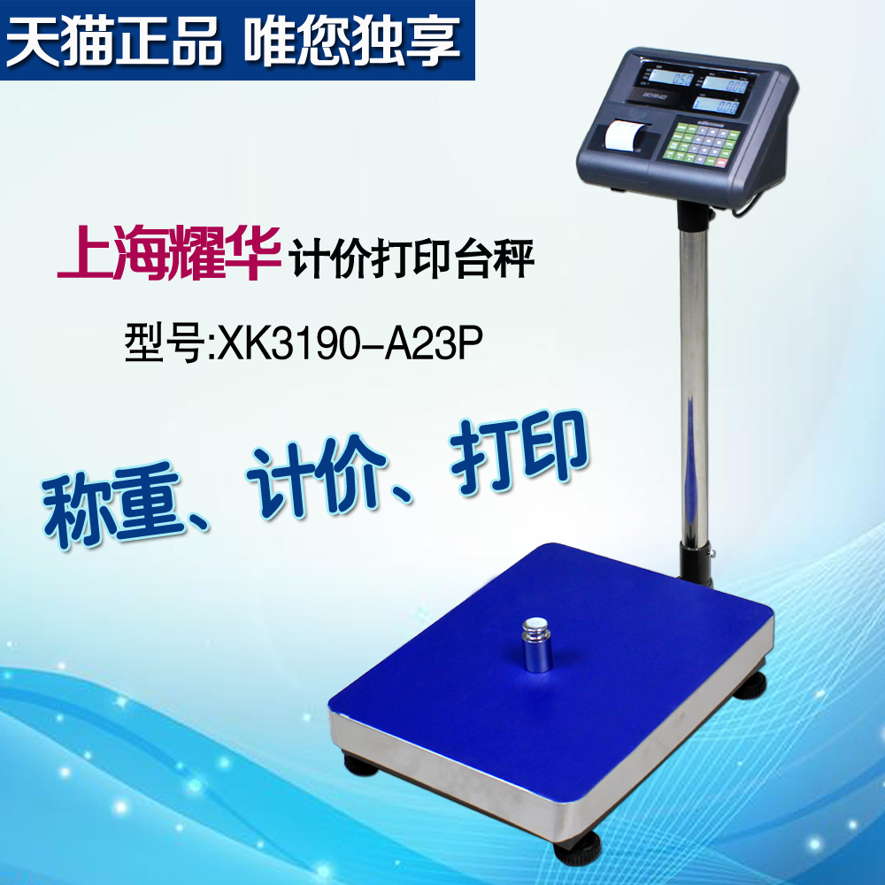 Industrial Platform Scale with Safety During Operations