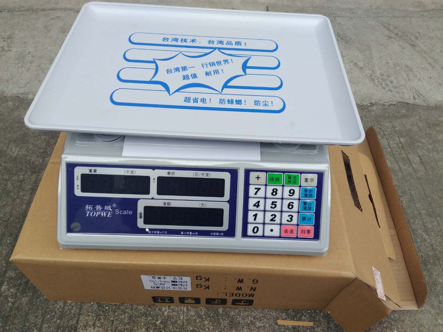 Electronic Price Computing Weighing Scale in Kampala